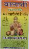 Balaji Vanspati (label) Device mark 1551506 Trademark