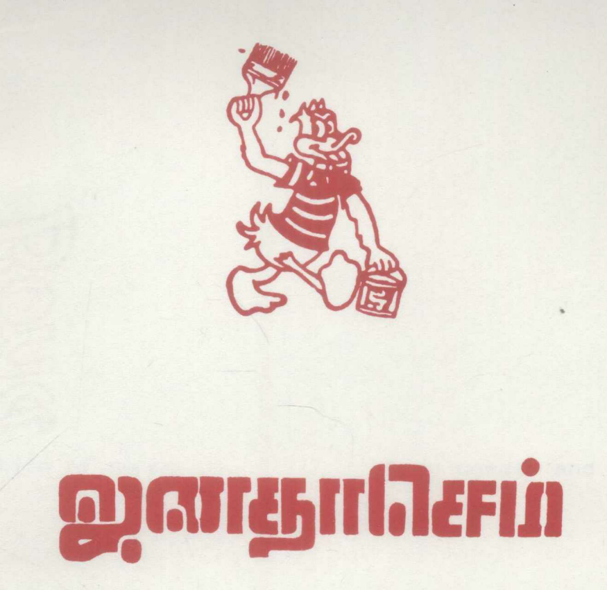 Janatha (logo) Device mark 737741 Trademark