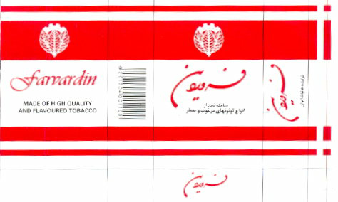 Farvardin Device mark 1152418 Trademark