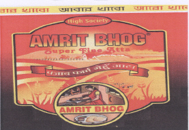 Amrit Bhog Device mark 1974581 Trademark