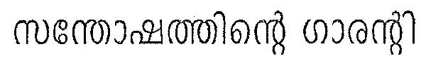 Khushiyon Ki Guarantee (device) Device mark 2698098 Trademark