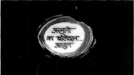 Armano Ka Balidaan Device mark 2052984 Trademark