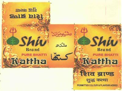 Shiv Brand Pure Bhatti Kattha Device mark 2974304 Trademark