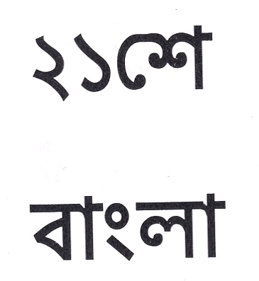21st Bangla Device mark 1804213 Trademark