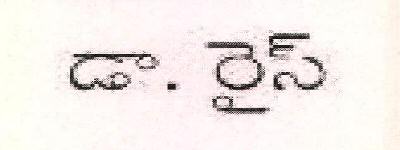 Dr. Rice Device mark 2604741 Trademark