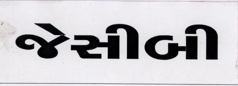 Jcb (label) Device mark 1627739 Trademark