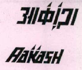 Aakash Device mark 2561911 Trademark