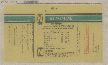 Synomine (label) Device mark 450175 Trademark
