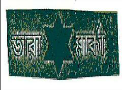 Tara Marka & Device Of Star Device mark 1291046 Trademark