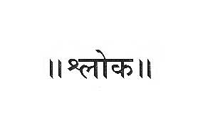 Shlok Device mark 1828138 Trademark