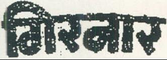 Girnar Device mark 453457 Trademark