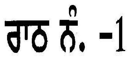 No Name Device mark 1896109 Trademark