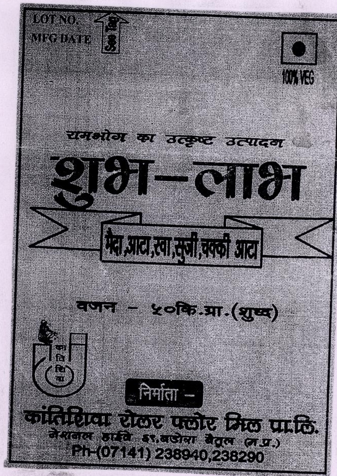 Subh-laabh Device mark 1803586 Trademark