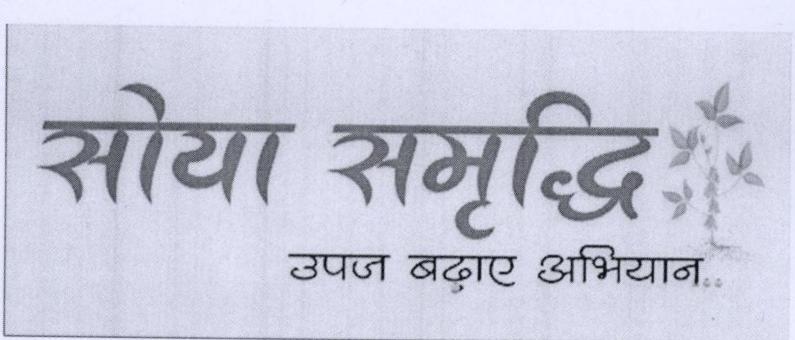 Soya Smurdhi Device mark 1924204 Trademark