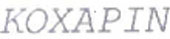 Koxapin Device mark 934362 Trademark