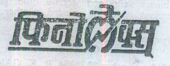Filolex Device mark 382151 Trademark