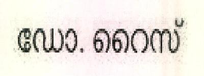 Dr. Rice Device mark 2604755 Trademark