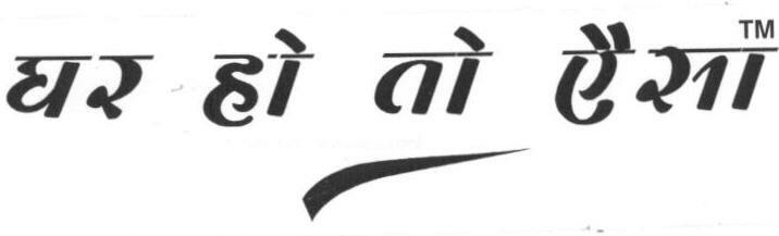 Ghar Ho To Aisa (lable) Device mark 1656723 Trademark