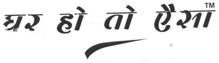 Ghar Ho To Aisa (lable) Device mark 1656722 Trademark