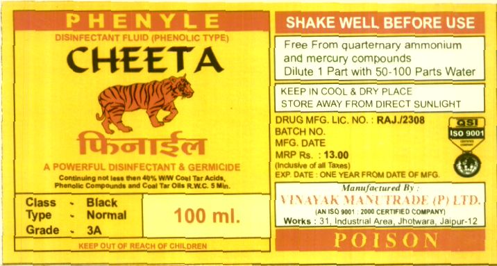 Cheeta Phenyle, [device Of Cheeta] Device mark 1376576 Trademark