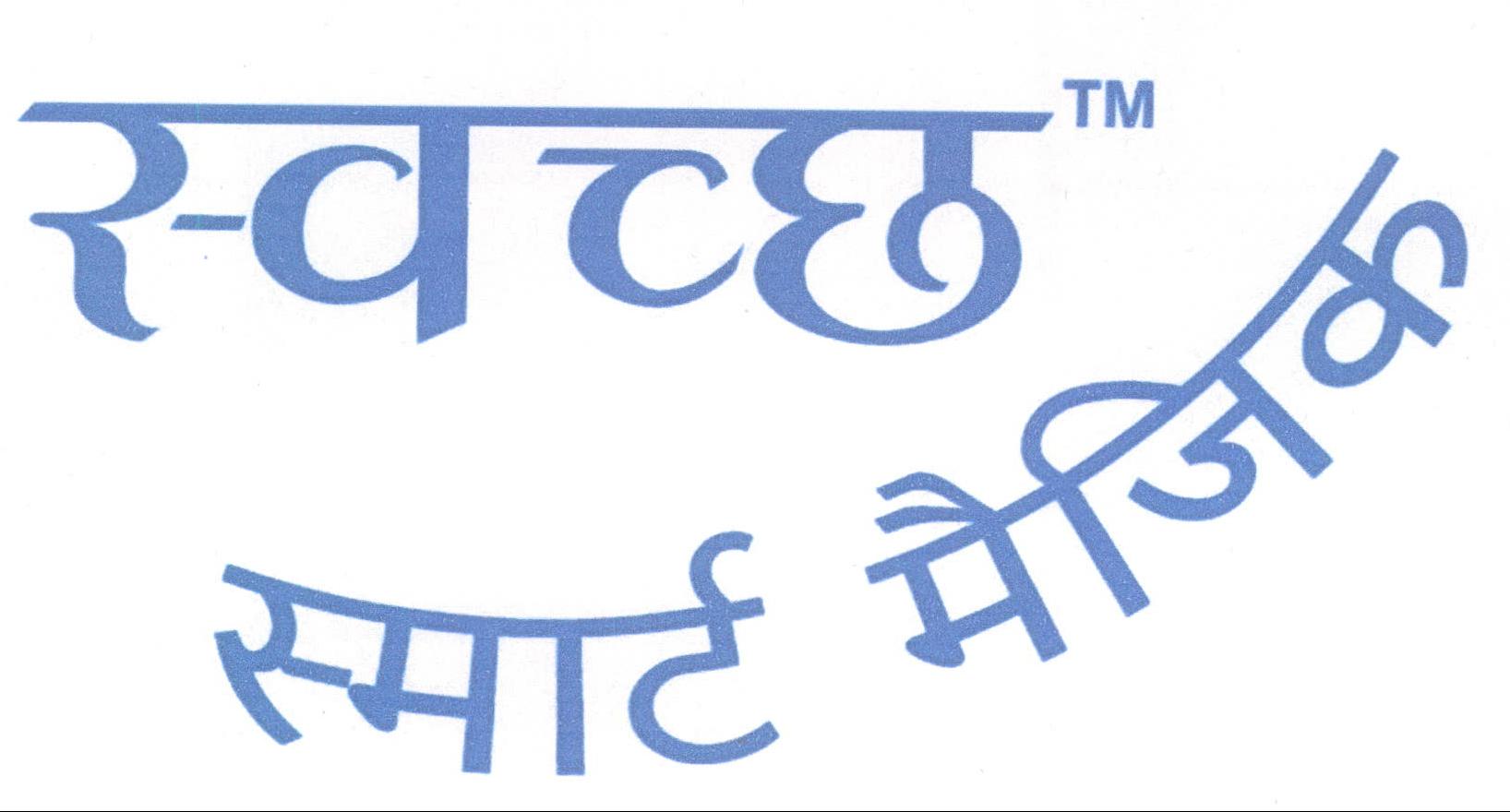 Swach Smart Magic Device mark 2017662 Trademark
