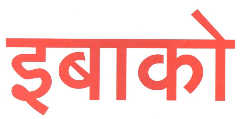 Ibaco Device mark 2289197 Trademark