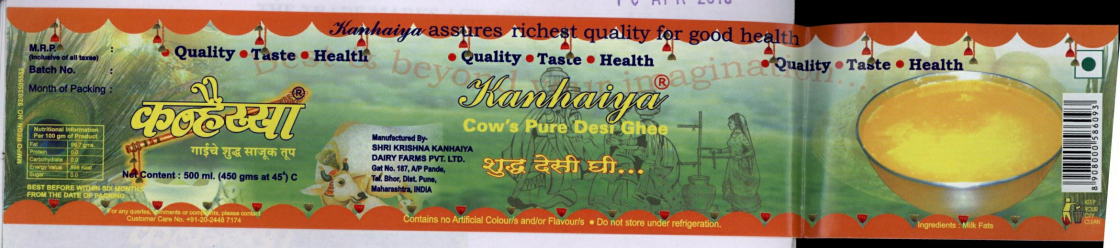 Kanhaiya Device mark 1951291 Trademark