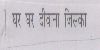 Ghar Ghar Diwana Jisaka (label) Device mark 956473 Trademark