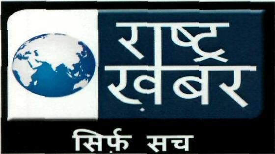 Rashtra Khabar Sirf Such (label) Device mark 2474942 Trademark