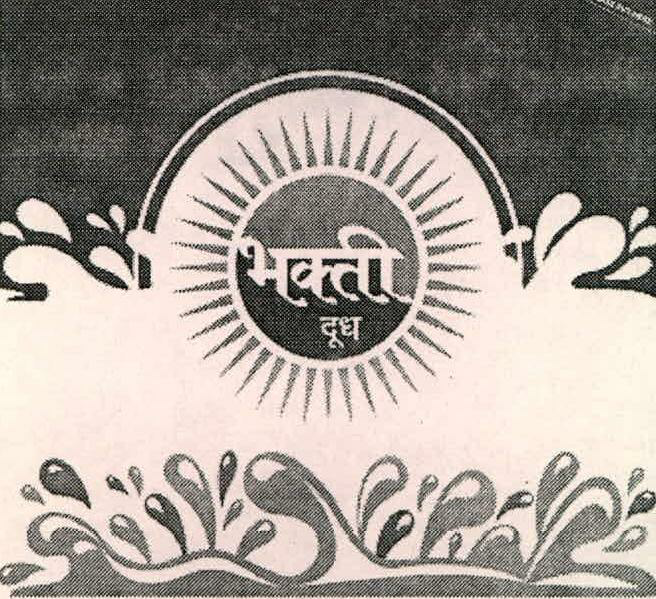 Bhakti Dudh Device mark 2208529 Trademark