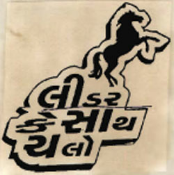Leader Ke Saath Chalo Device mark 690304 Trademark