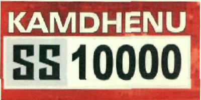 Kamdhenu Ss 10000 (device) Device mark 2585751 Trademark