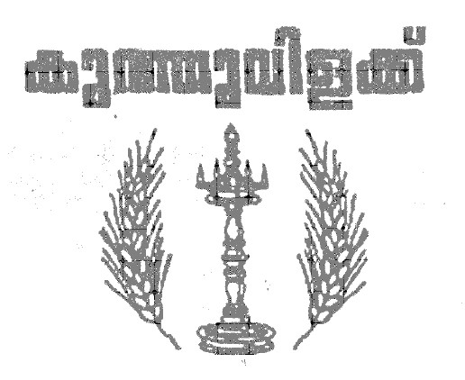 Kuthuvillakku Device mark 1180526 Trademark