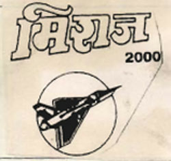 Miraj 2000 Device mark 825366 Trademark