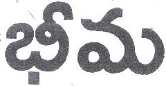 Bheema Device mark 1831484 Trademark