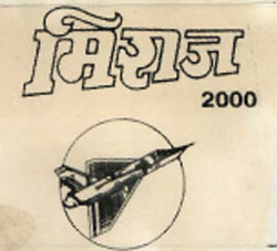 Miraj 2000 Device mark 825387 Trademark