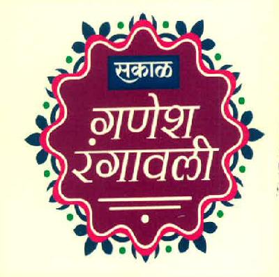 Sakal Ganesh Rangavali Device mark 2790068 Trademark