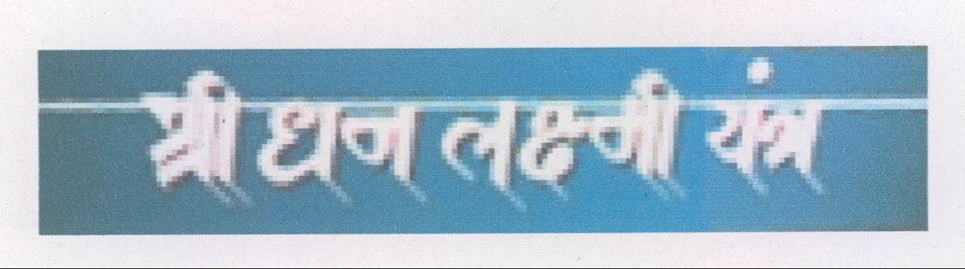 Shree Dhan Lakshmi Yantra Device mark 2116753 Trademark