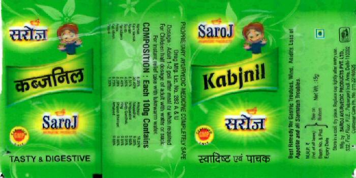 Kabjnil (device) Device mark 2429992 Trademark