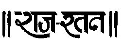 Raj Ratan Device mark 1495911 Trademark