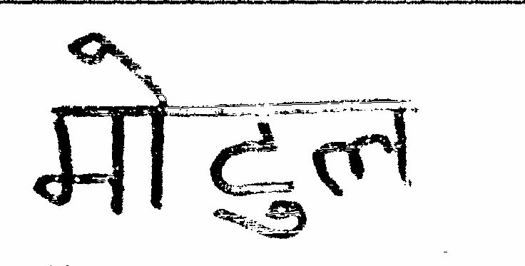 Motul (lable) Device mark 602602 Trademark