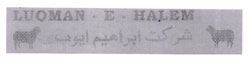 Luoman - E - Halem With Device Of Sheep Device mark 2801540 Trademark