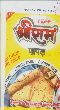 Shree Ram Papads With Label Device mark 1397514 Trademark