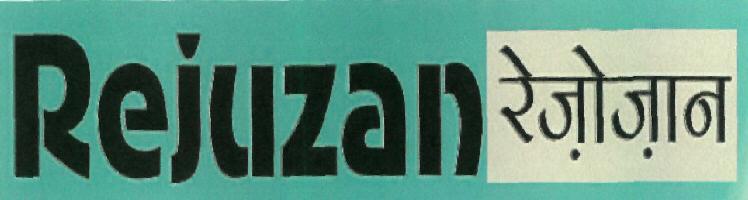 Rejuzan (device) Device mark 2403999 Trademark