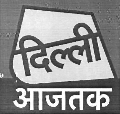 Delhi Aajtak (device) Device mark 2431712 Trademark