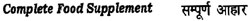 Complete Food Supplement (in Hindhi Also) Device mark 1255559 Trademark