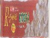 Mdh R-pure Mogra Incense Sticks With Label Device mark 1423374 Trademark