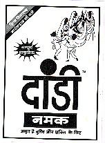 Dandi Device mark 1718400 Trademark