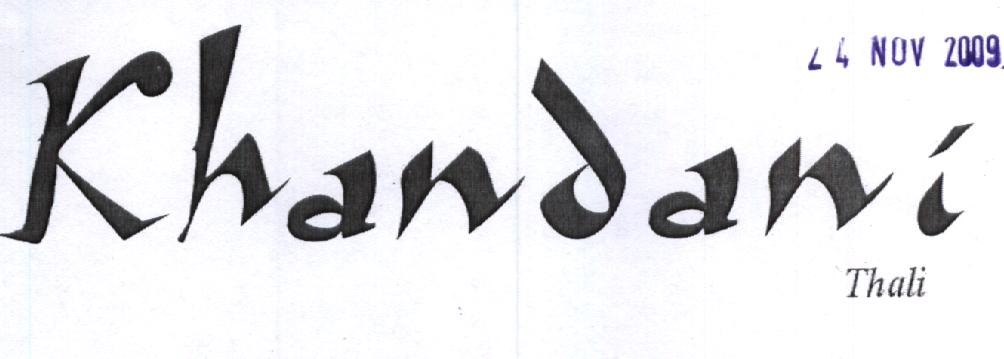 Khandani Thali Device mark 1887914 Trademark