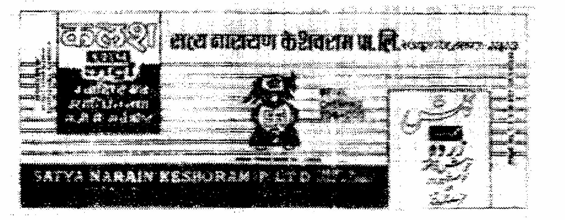 Kalesh (device) Device mark 601116 Trademark